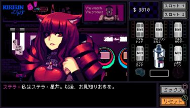 VA-11 Hall-A（ヴァルハラ） ～一杯のカクテルが紡ぐ、様々な人間模様。新感覚サイバーパンクバーテンダーアクション　