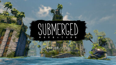 Submerged – プレイ後の感想と作品解説【レビュー】