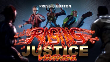 レイジングジャスティス ～ 実写取り込み風のビジュアルが印象的なベルトアクション ～