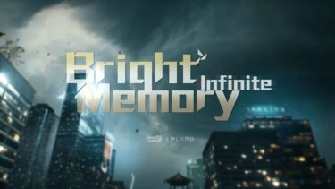 Bright Memory Infinite （Steam版）を遊んだ感想。【レビュー】