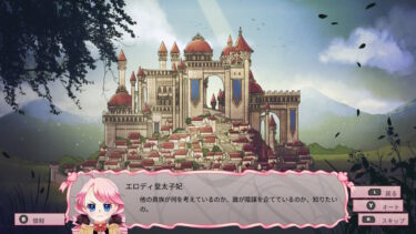 ロング・リブ・ザ・クイーン ～女王への道しるべ～ -プレイ後の感想と作品解説【レビュー】