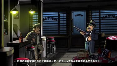 Guns, Gore and Cannoli 2（Steam版）のプレイ後の感想と作品解説【レビュー】