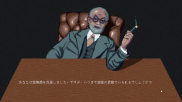 The Creepy Syndrome － プレイ後の感想と作品解説【レビュー】