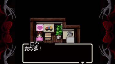 赤いリボン ～奇妙な夢～（Red Bow）－ プレイ後の感想と作品解説【レビュー】